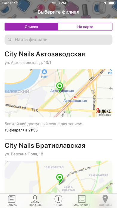 City Nails Сеть Студий Красоты screenshot 2