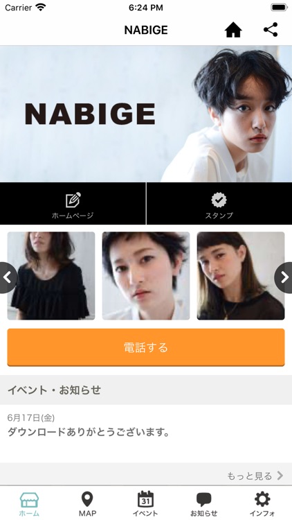 京都 美容室NABIGE