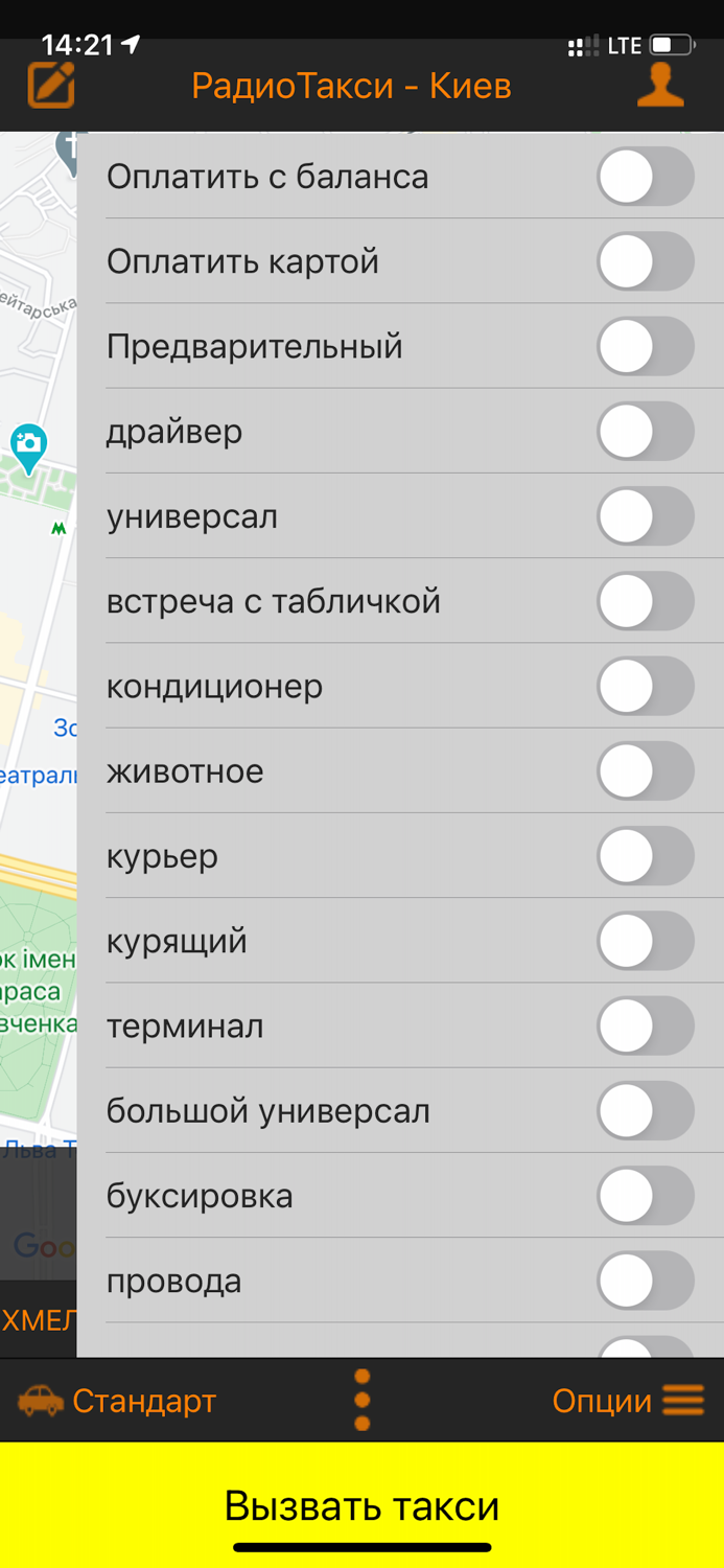 Всеукраинское такси 567