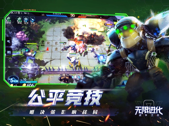 战争艺术：无限进化