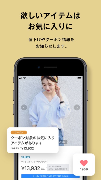 ZOZOTOWN ファッション通販 screenshot-3