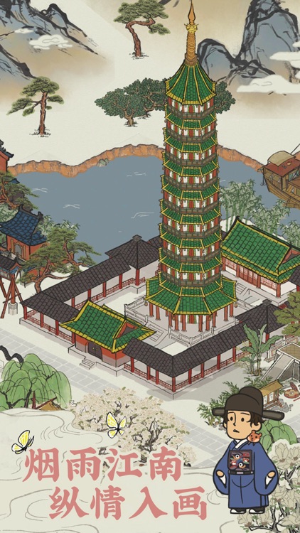 江南百景图 screenshot-0