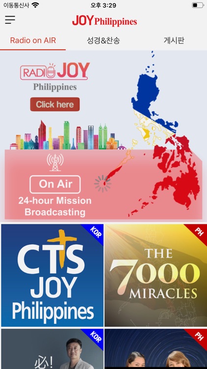 JOY Philippines screenshot-3