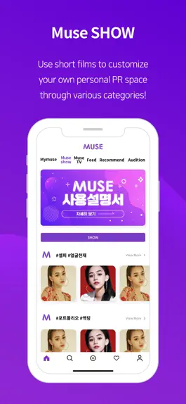 Game screenshot MUSE : 뮤즈 hack