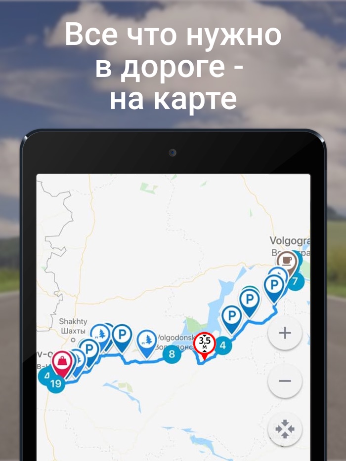 Cargolink.Truck trip planner