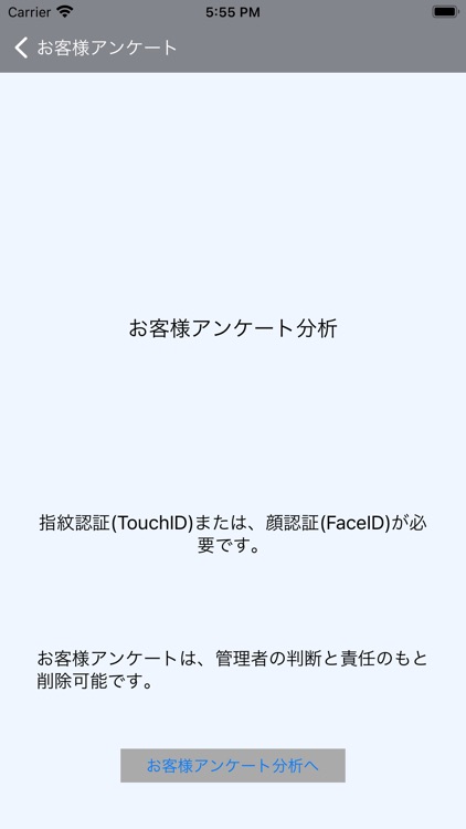 カストマー・ボイス - レストラン screenshot-5