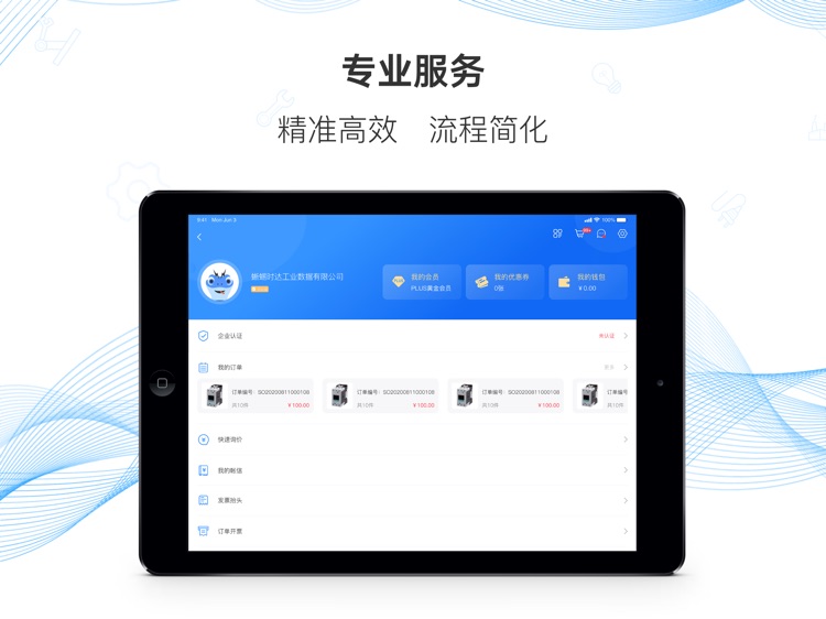 蜥蜴时达企业HD