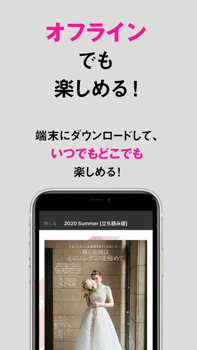 25ansウエディング 25ans Wed... screenshot1