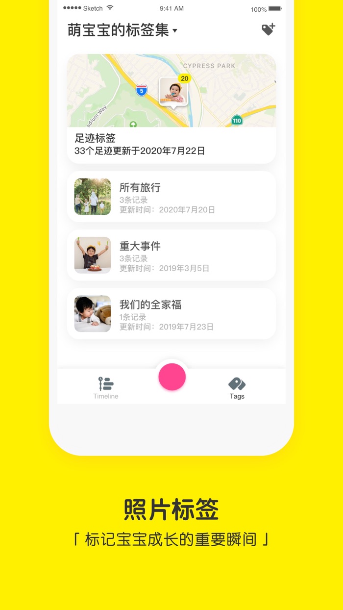 宝宝相机-记录成长，拍摄美好时光