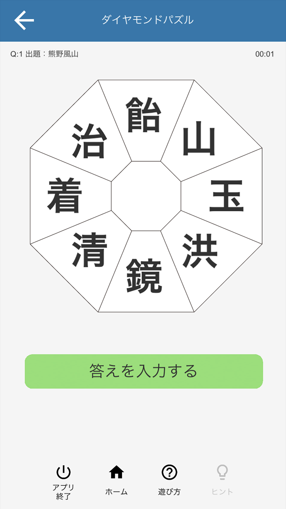 漢字館 Free Download App For Iphone Steprimo Com