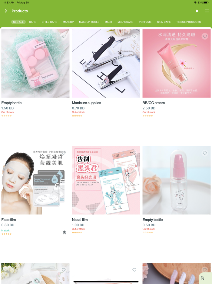 اي لا هوي  البحرين