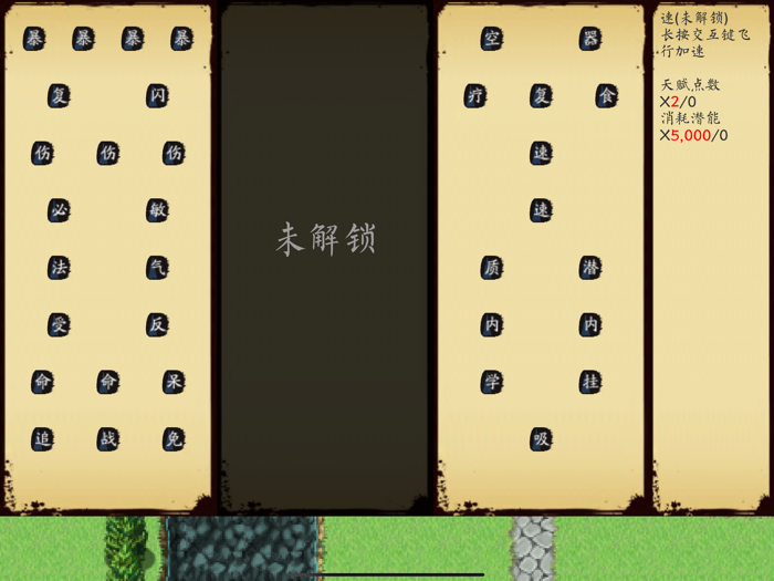 英雄坛说2-白金版