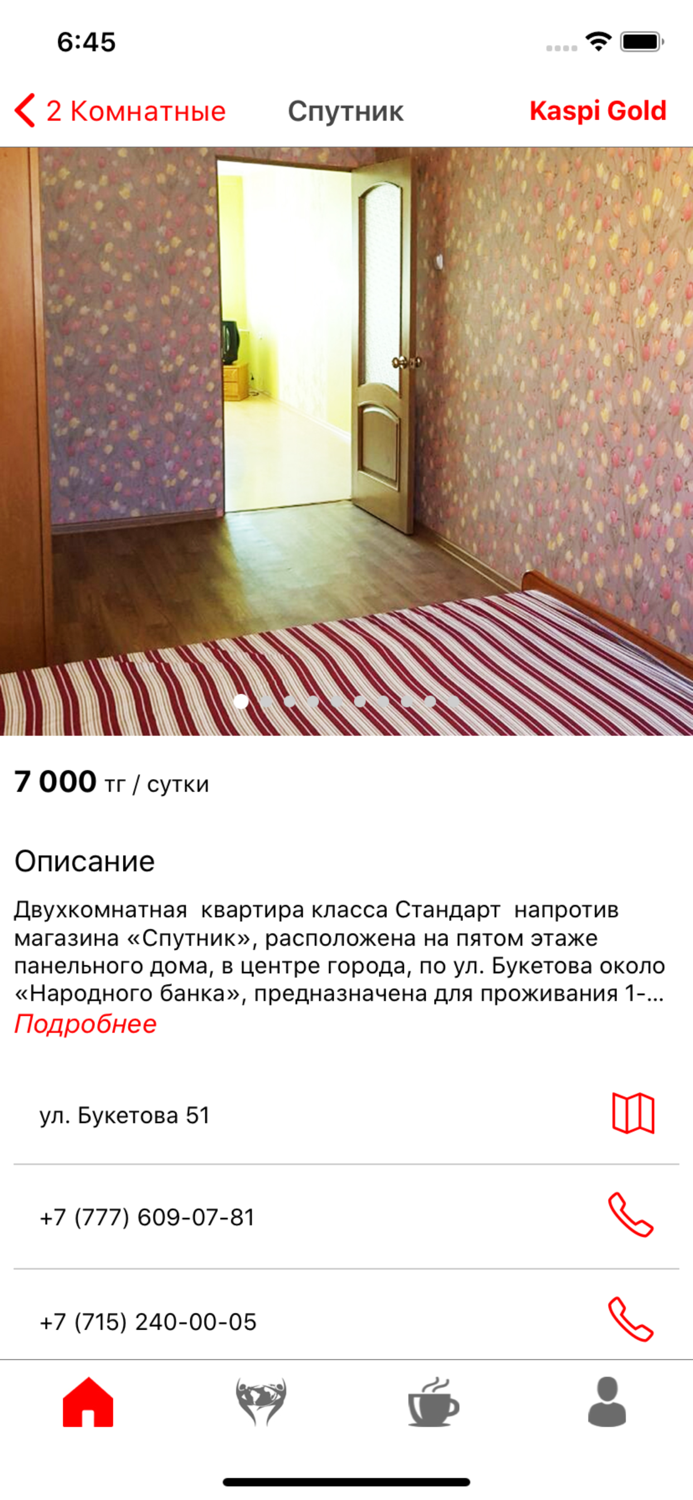 Мир Квартир - Петропавловск