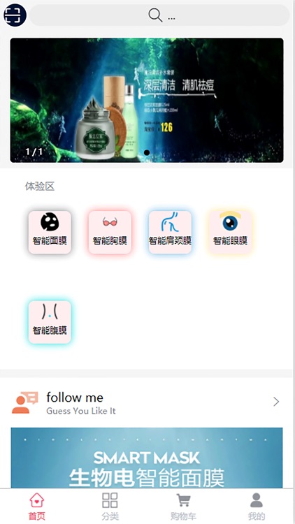 智创丽人 screenshot-3