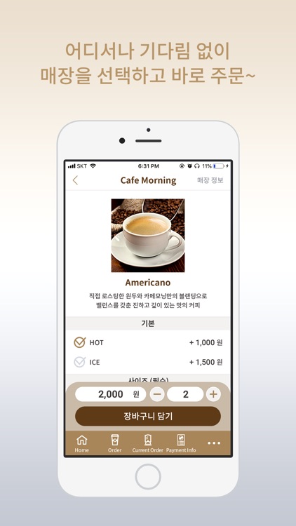 커피콘(Order)