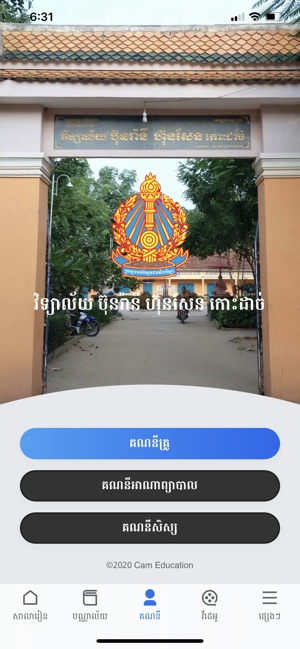 Bun Rany Hun Sen Koh Dach HS(圖2)-速報App