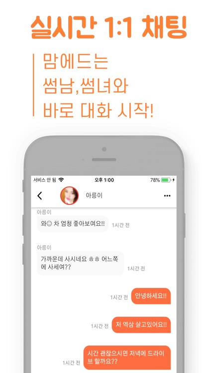 썸어라운드 screenshot-4