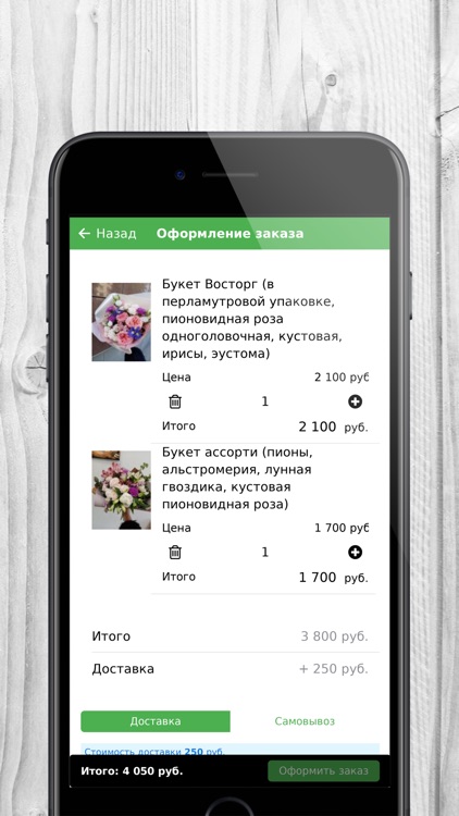 Green Day | Екатеринбург screenshot-3