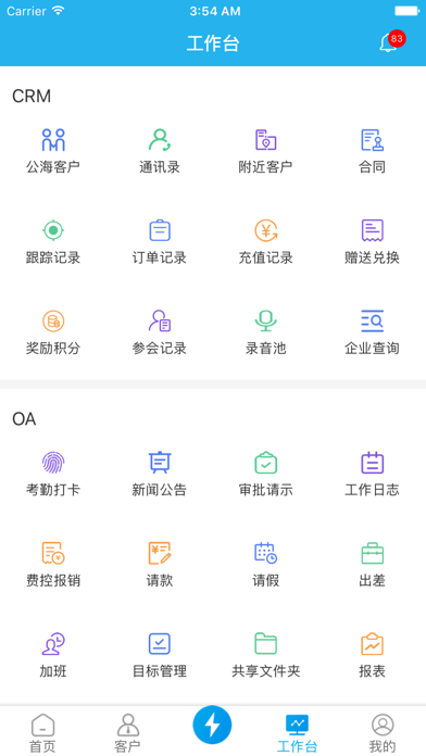 智云客 screenshot 3