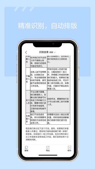 秘塔OCR-文字识别 screenshot 1