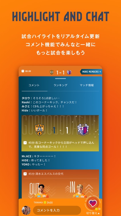 S-PULSE STADIUM | 清水エスパルス公式アプリ screenshot-5