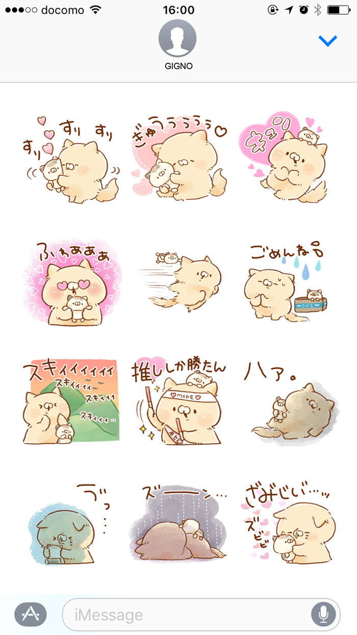 tonari no nyankocream2