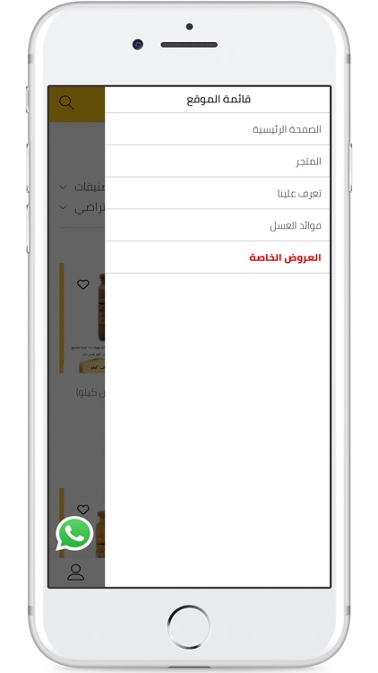 عسل الجنوب screenshot-3