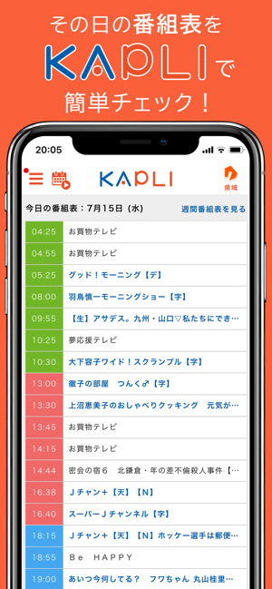 KAPLI(圖3)-速報App