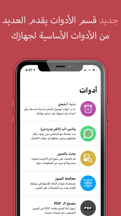 فون إسلام