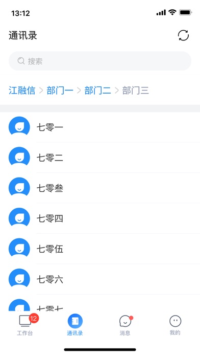 企易通 screenshot 2