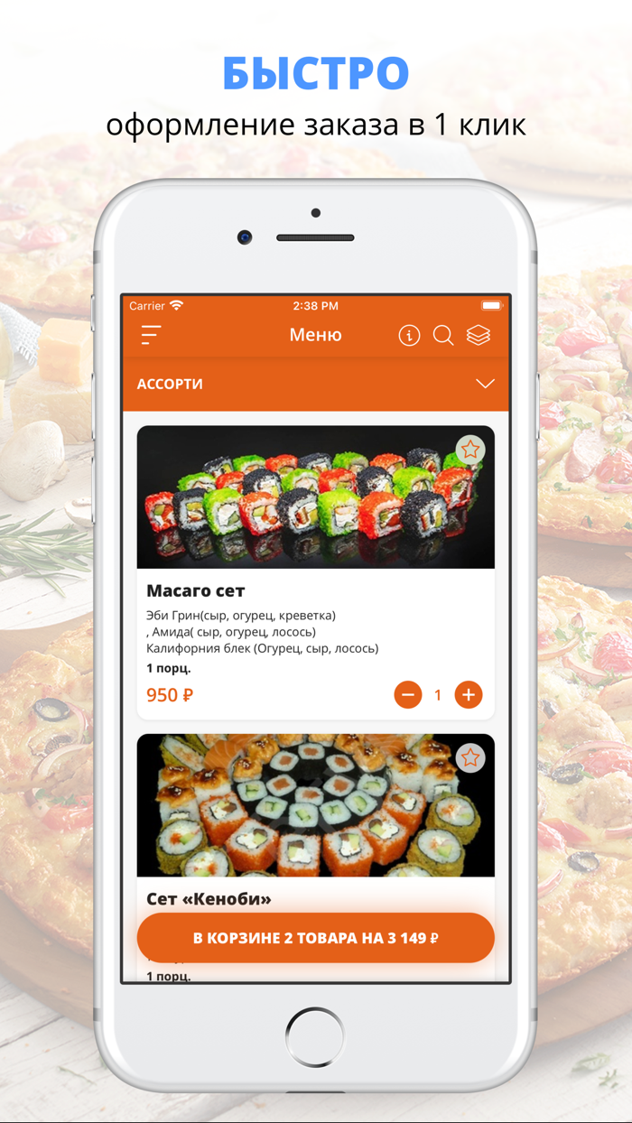 Мега суши  Лесосибирск