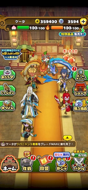 妖怪三国志 国盗りウォーズ をapp Storeで 妖怪三国志 国盗りウォーズ をapp Storeで