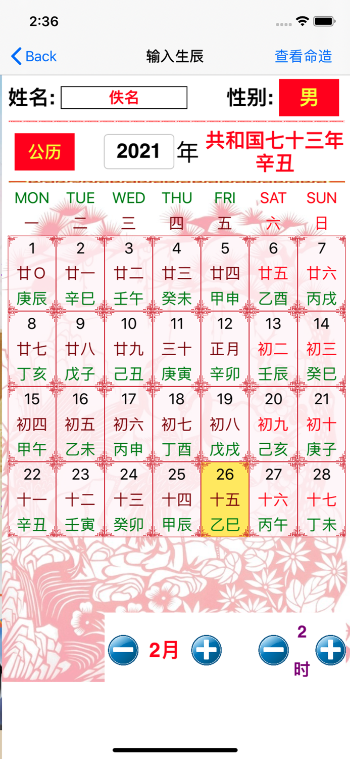 公司起名-品牌商铺专业取名软件
