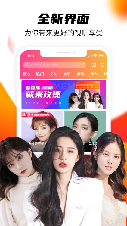 么么直播-视频直播交友软件 screenshot-4