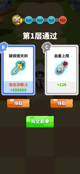 Game screenshot 指尖剑侠 hack