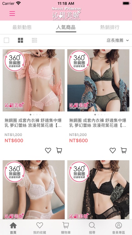 沁甜美姬 日系內睡泳衣、內褲 screenshot-4