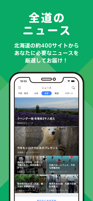 Domingo(圖3)-速報App