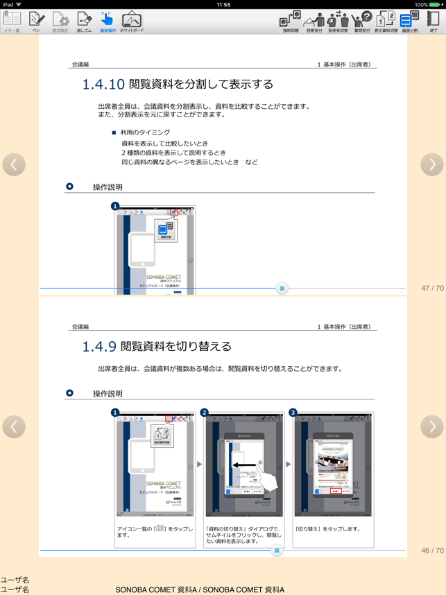 SONOBA COMET (Casual ModeMini)(圖3)-速報App