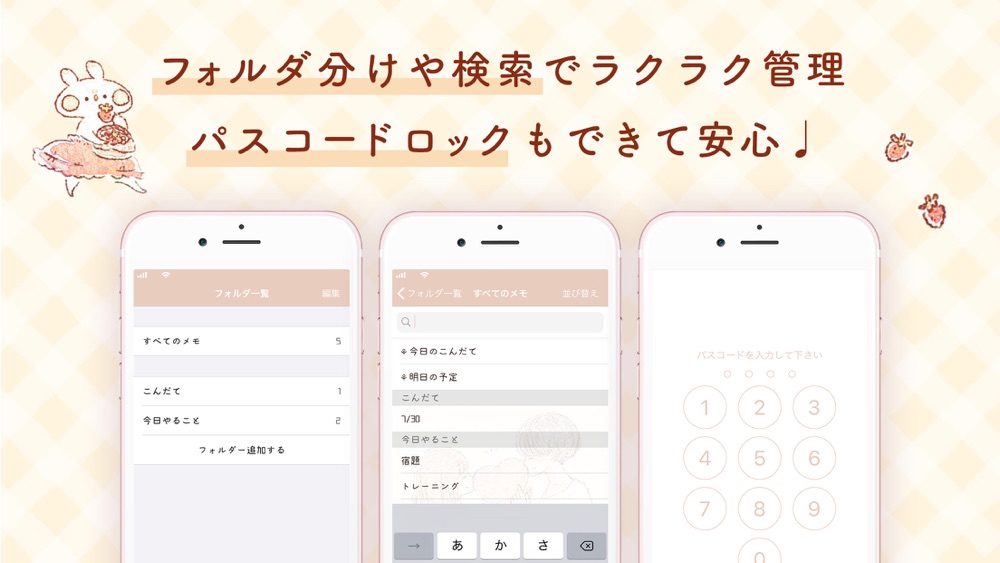 フォルダ分けできる かわいい人気めも帳アプリ App For Iphone Free Download フォルダ分けできる かわいい人気めも帳アプリ For Iphone At Apppure