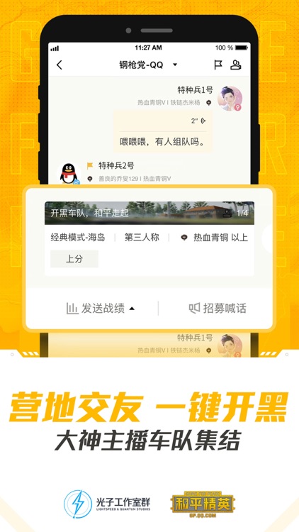 和平营地 screenshot-4