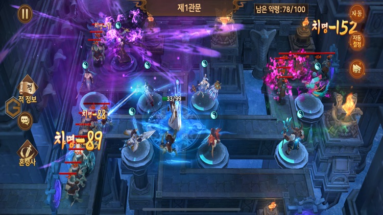 혼령사 screenshot-6