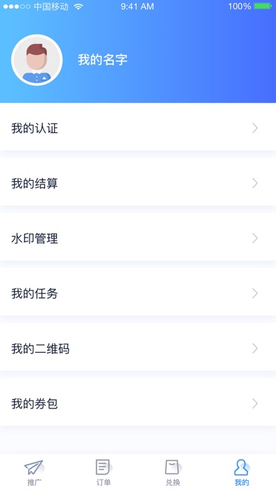 团个车助手 screenshot 3