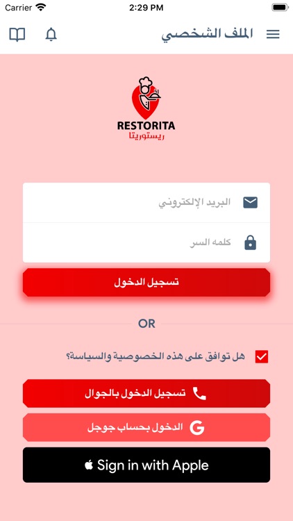 ريستوريتا screenshot-3