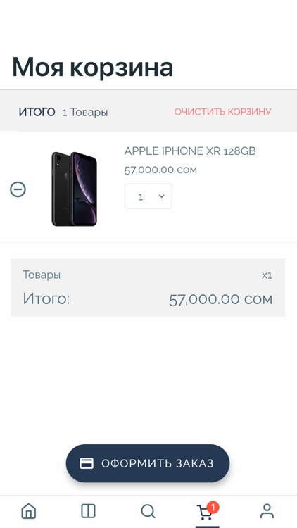 MOST.KG screenshot-7