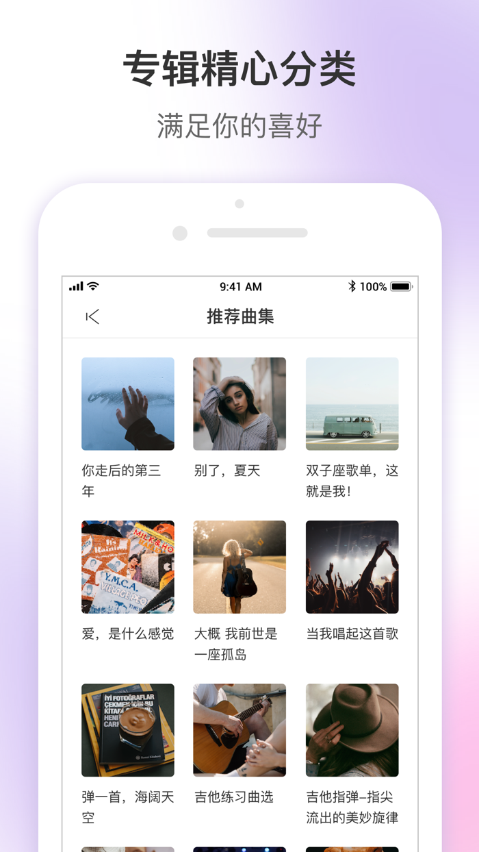 乐此乐谱-钢琴谱吉他谱随心搜