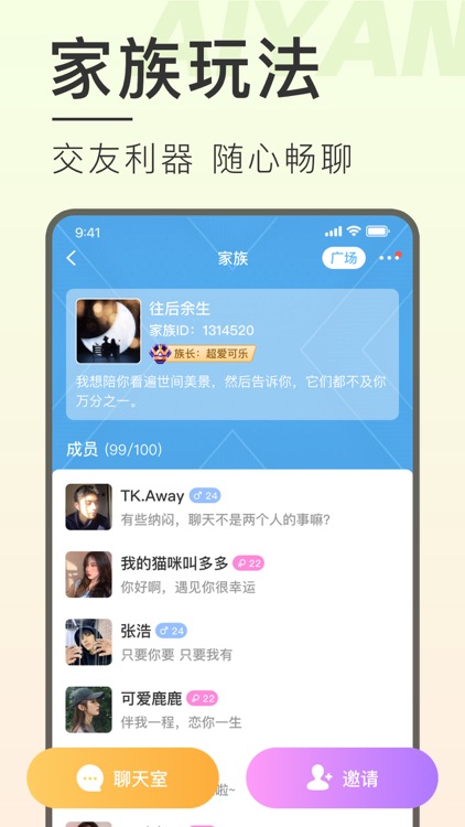 爱焰交友-高颜值年轻人约会聊天软件 screenshot-3