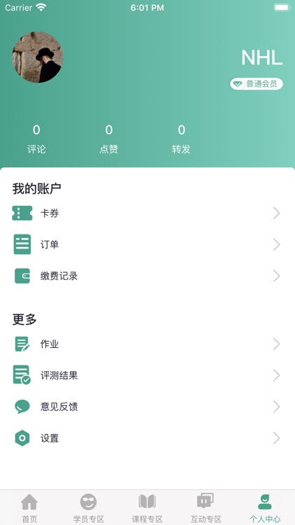 哈文教育 screenshot-3