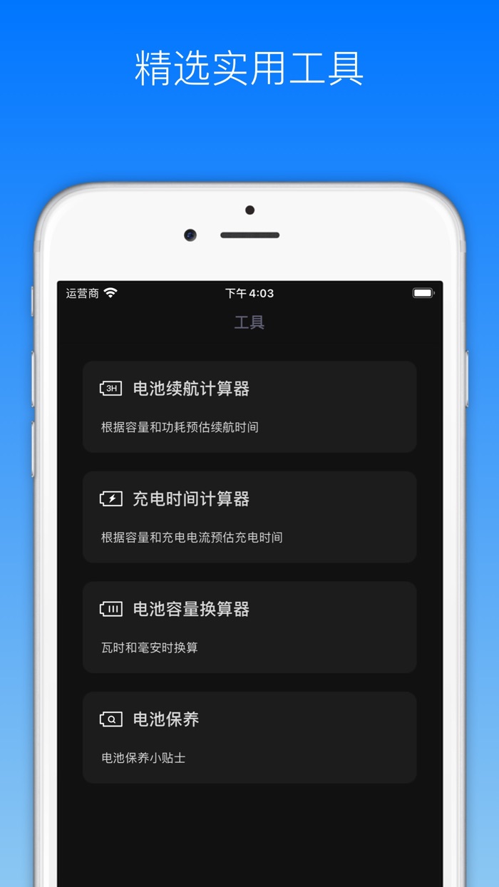 充电助手专业版 - 高清充电动画屏保充电提示音