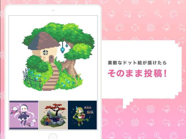 ドットピクト かんたんドット絵アプリ をapp Storeで