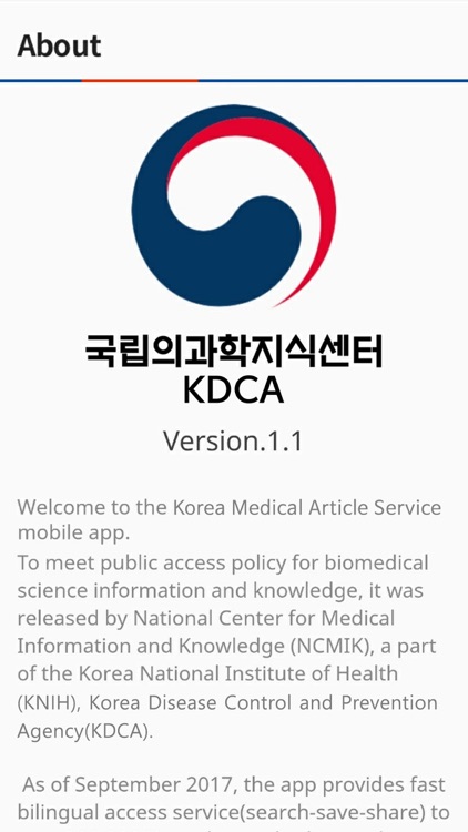 Korea Medical Article Service screenshot-3